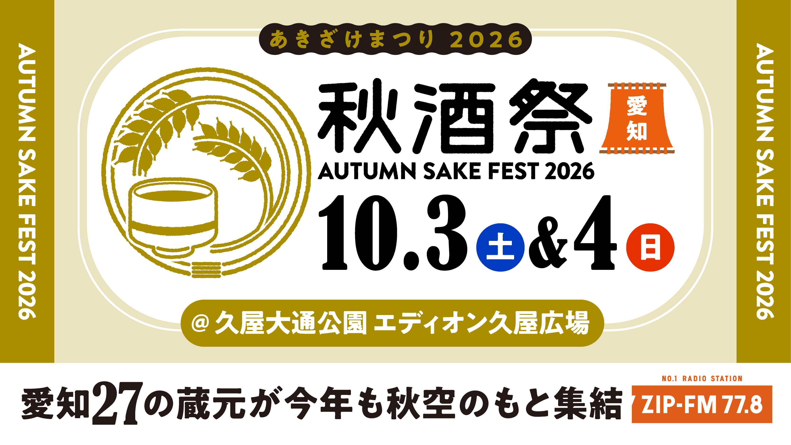 NEWS | ZIP-FM77.8