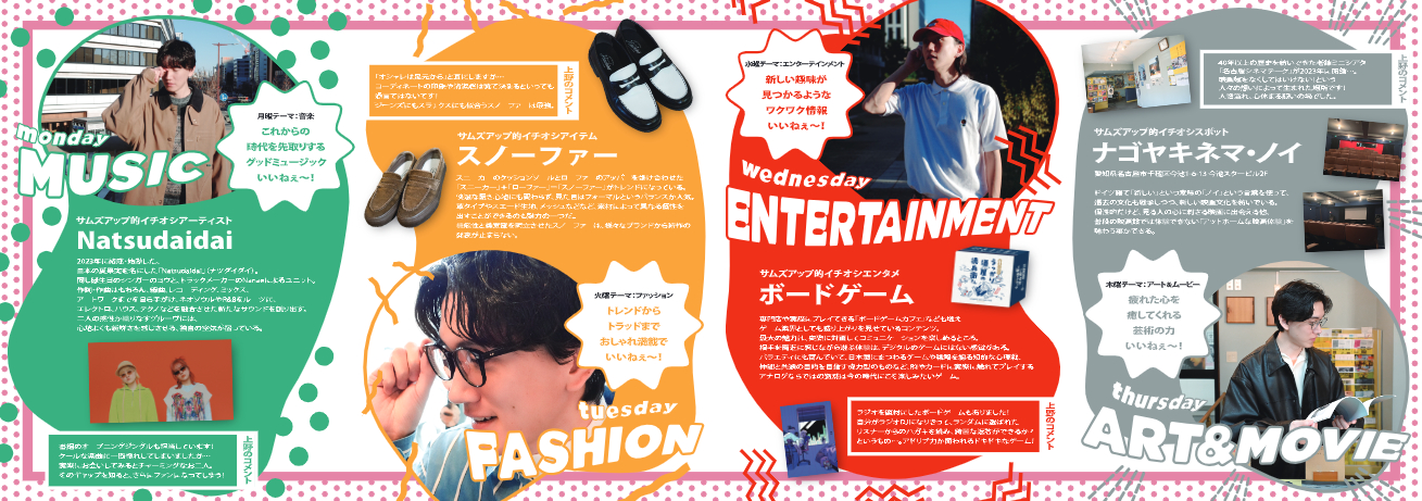 NEWS | ZIP-FM77.8