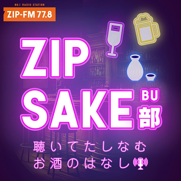 ZIP SAKE部