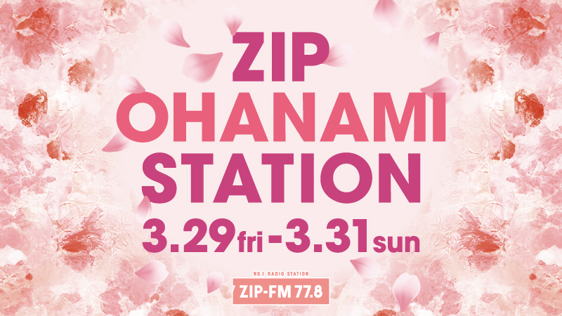 ZIP OHANAMI STATION