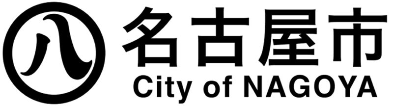名古屋市