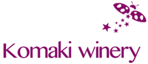 小牧ワイナリー