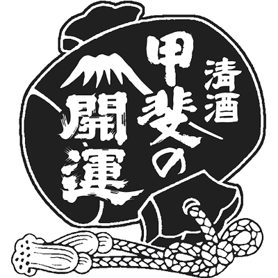 井出醸造店