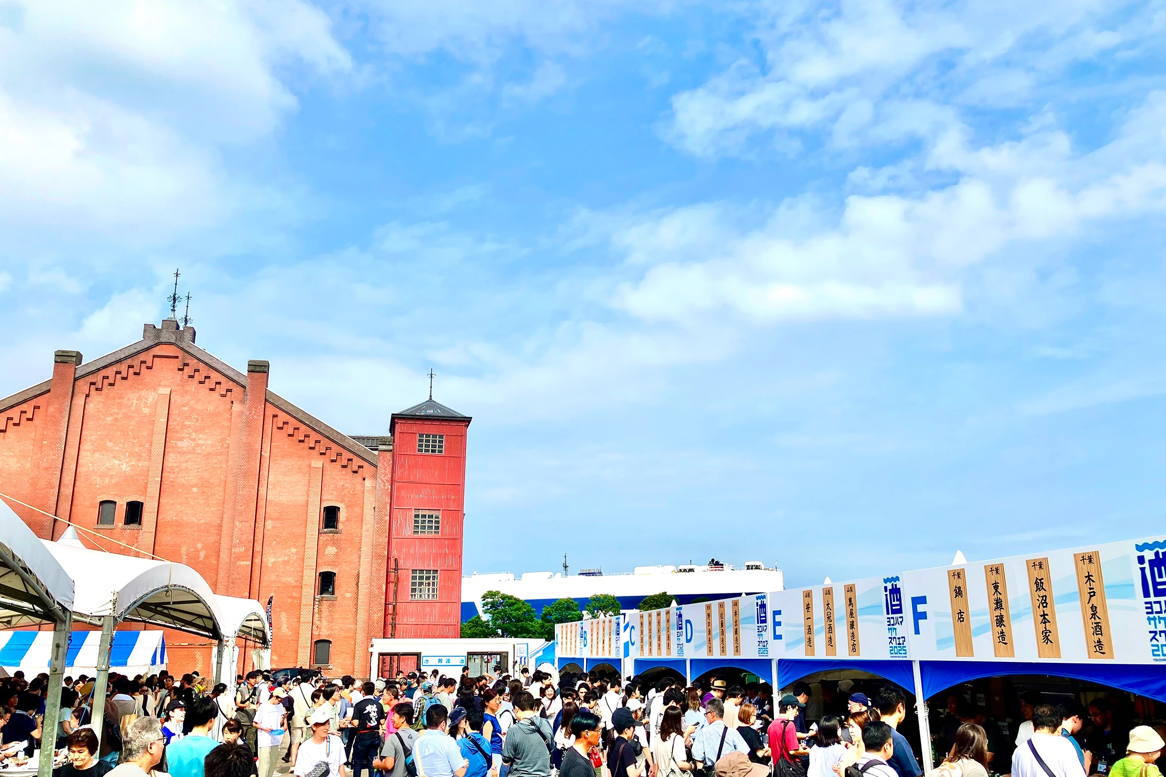 YOKOHAMA SAKE SQUARE 2026